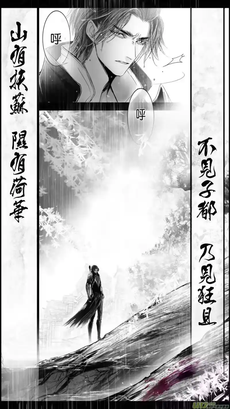 雪国_h DLC.山有扶苏 四 第22页