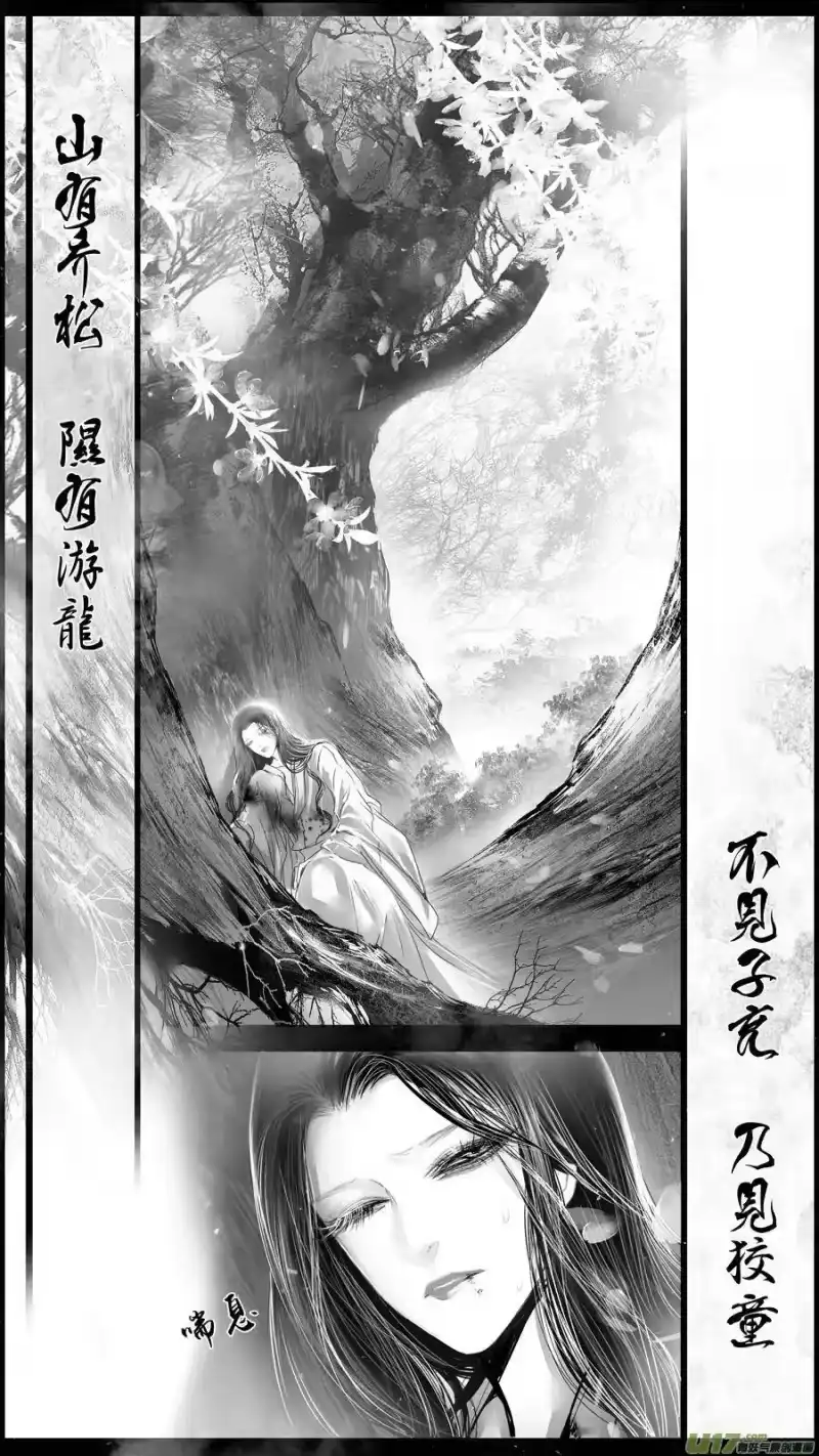 雪国_h DLC.山有扶苏 四 第23页