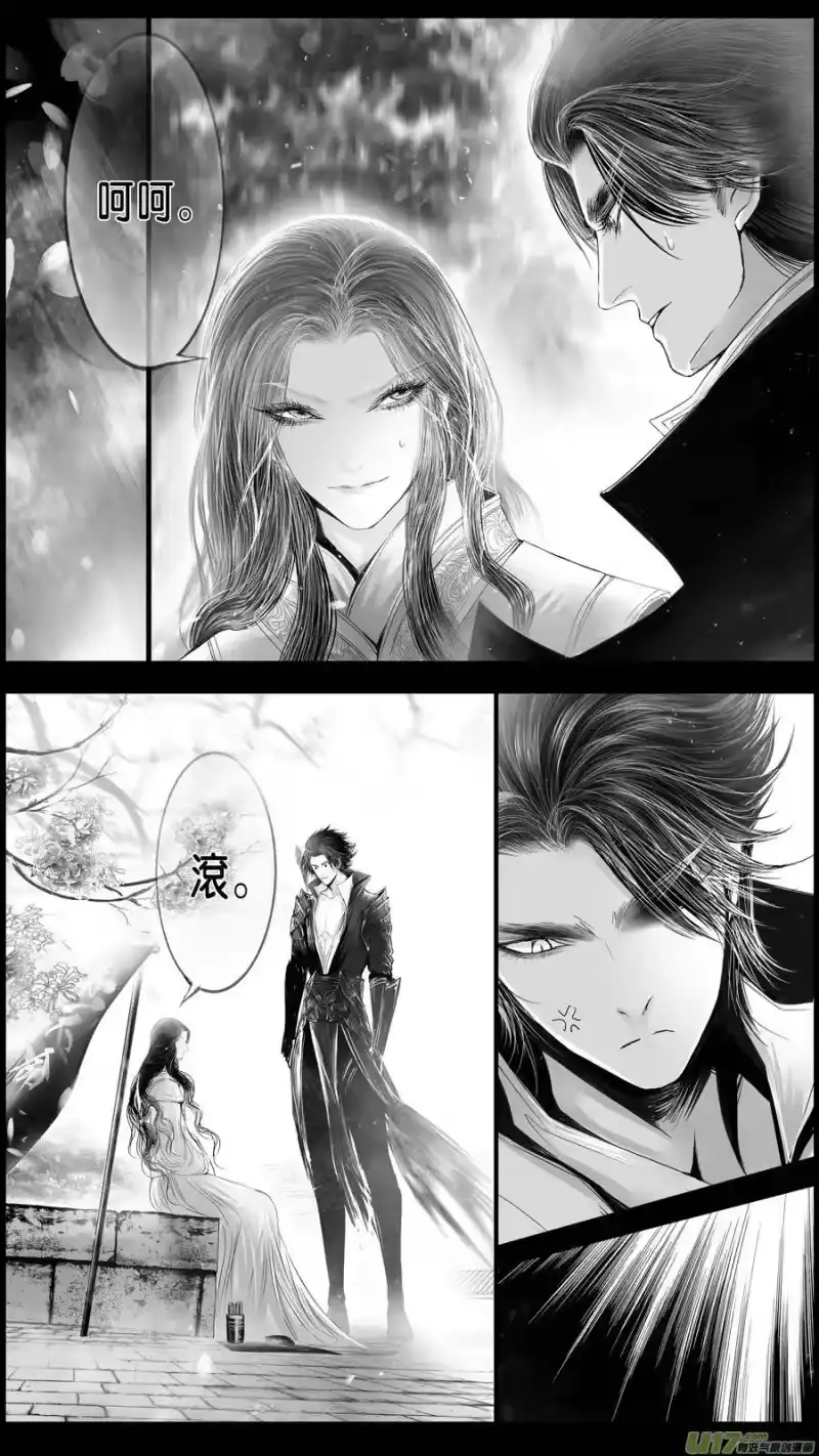 雪国_h DLC.山有扶苏 四 第3页