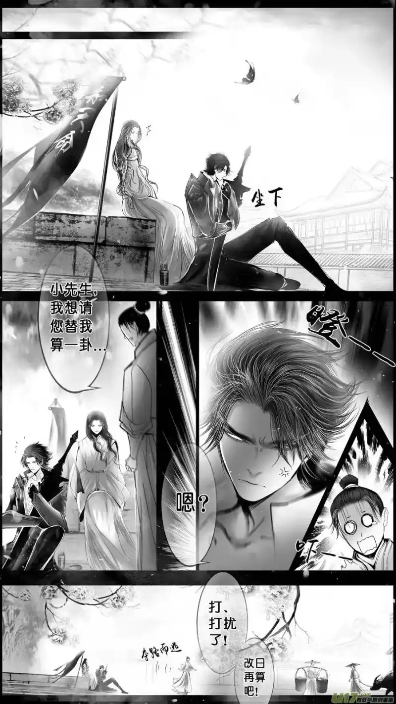雪国_h DLC.山有扶苏 四 第4页