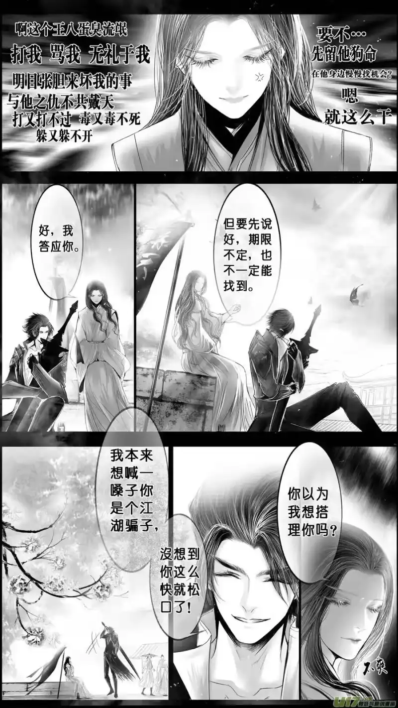 雪国_h DLC.山有扶苏 四 第5页
