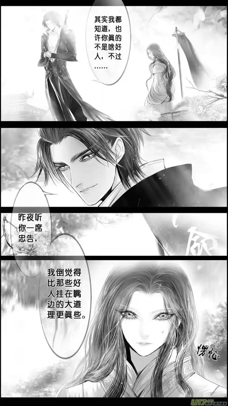 雪国_h DLC.山有扶苏 四 第6页
