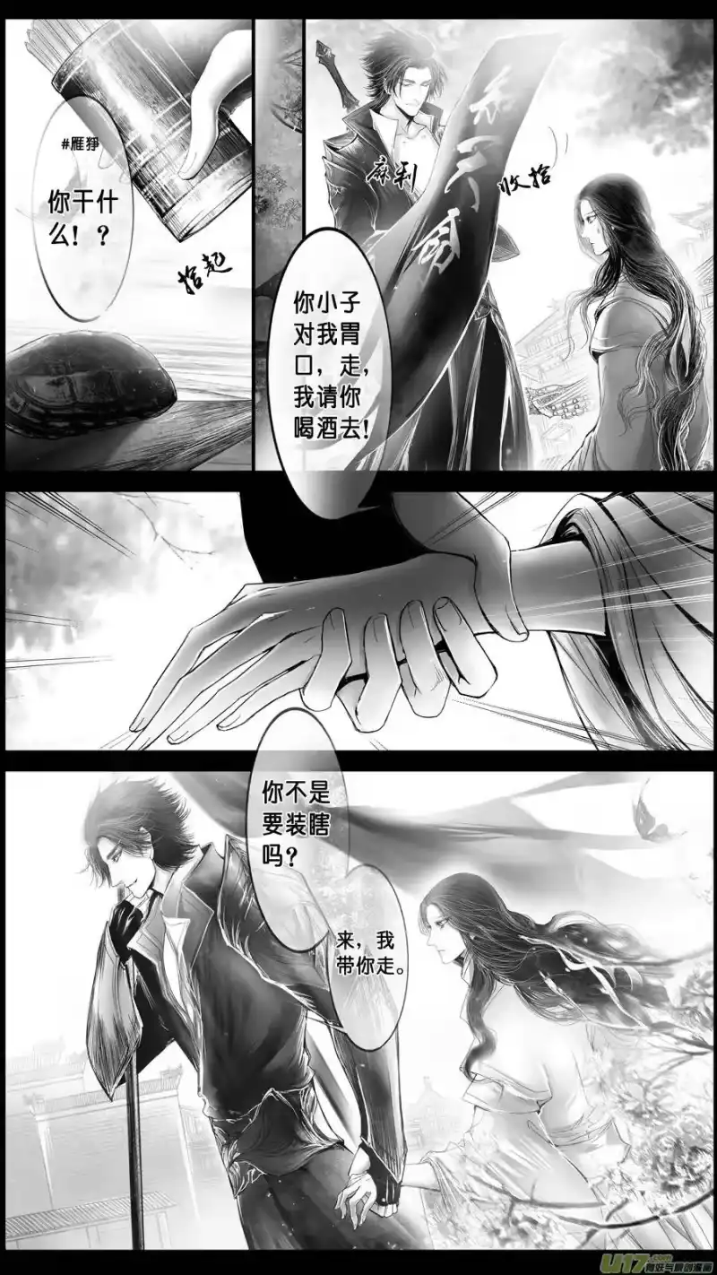 雪国_h DLC.山有扶苏 四 第7页