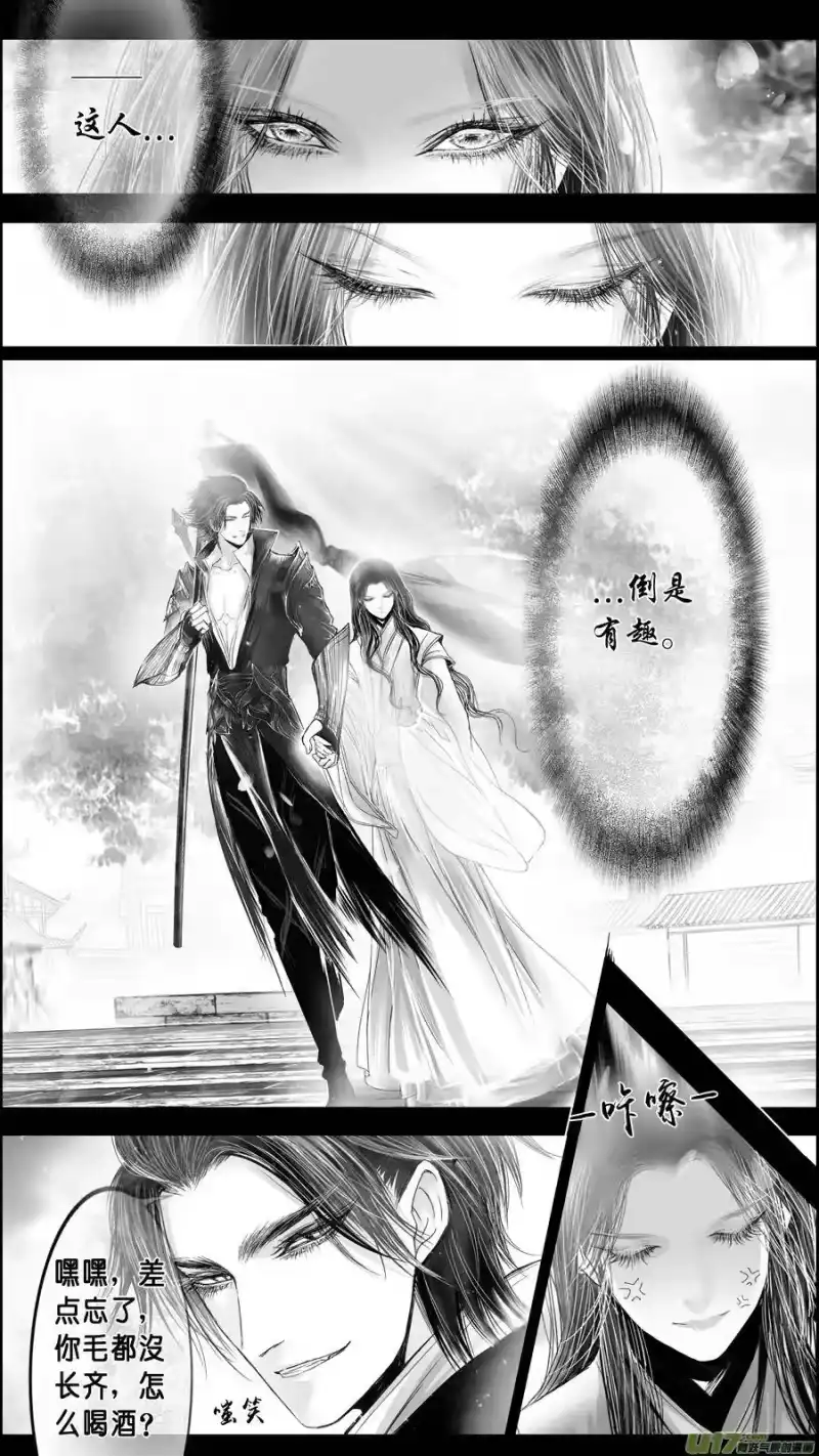 雪国_h DLC.山有扶苏 四 第8页