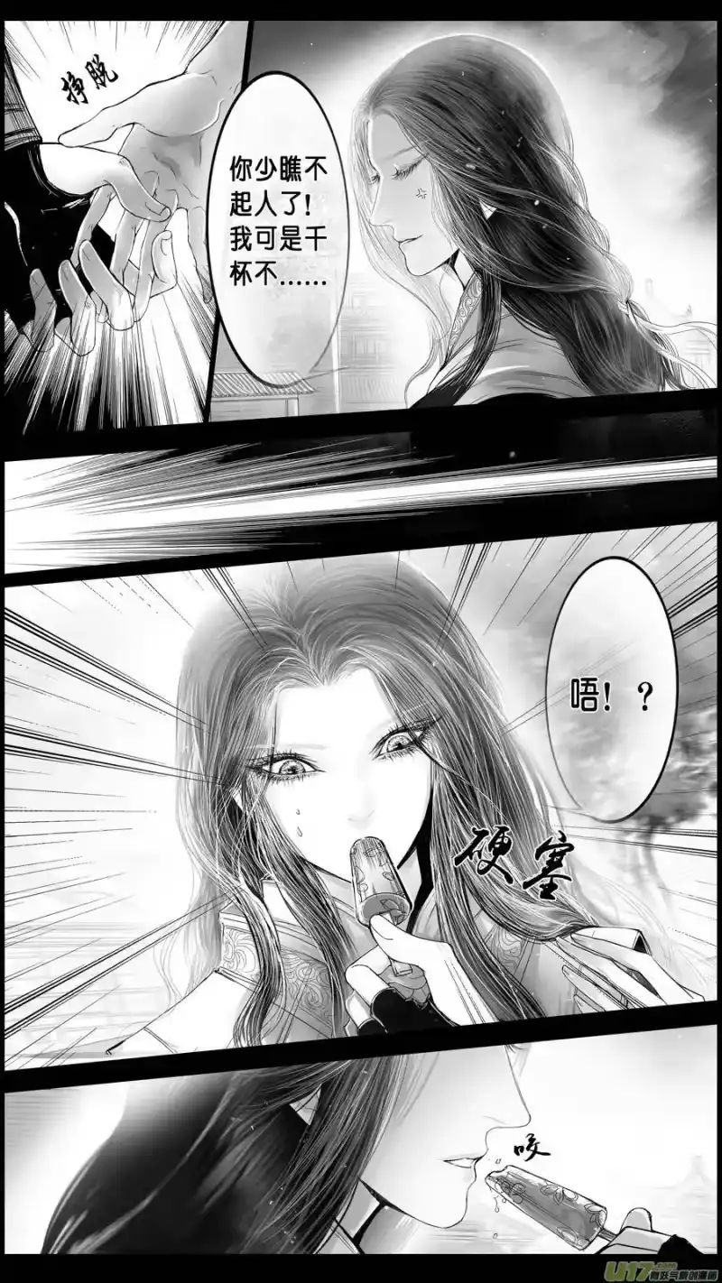 雪国_h DLC.山有扶苏 四 第9页