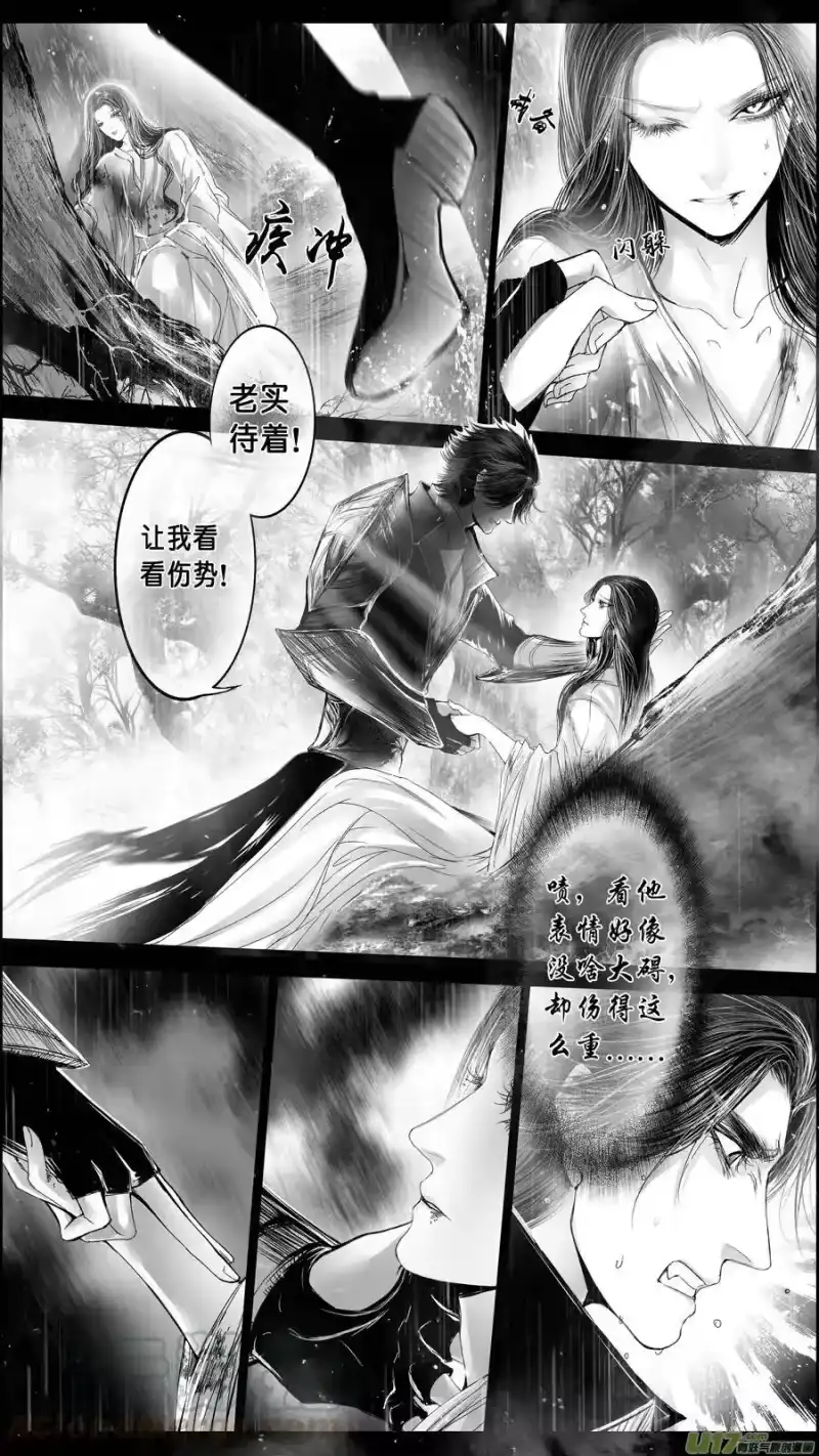 雪国_h DLC.山有扶苏 五 第1页