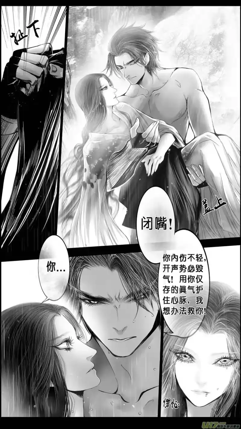 雪国_h DLC.山有扶苏 五 第2页