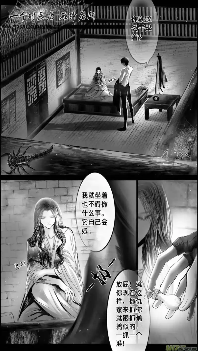 雪国_h DLC.山有扶苏 五 第4页