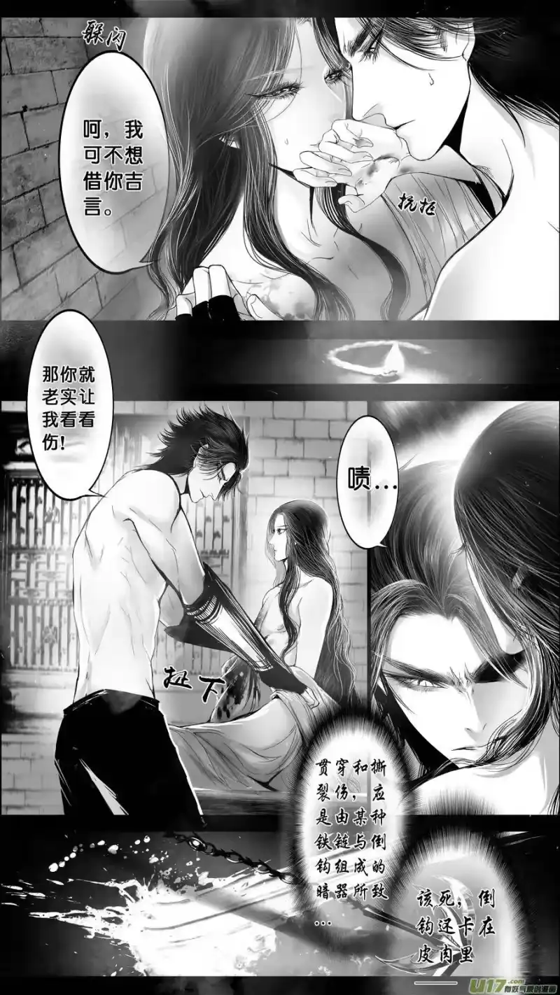 雪国_h DLC.山有扶苏 五 第5页