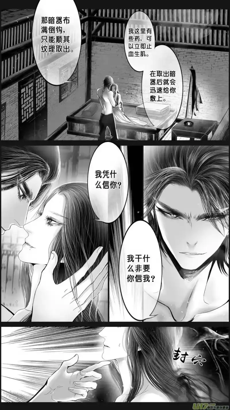 雪国_h DLC.山有扶苏 五 第7页