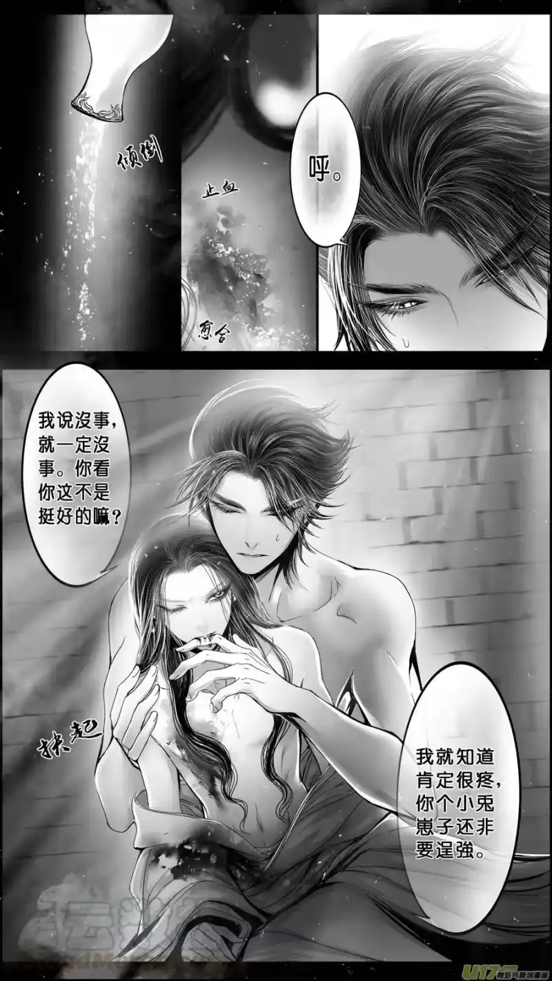 雪国_h DLC.山有扶苏 六 第1页