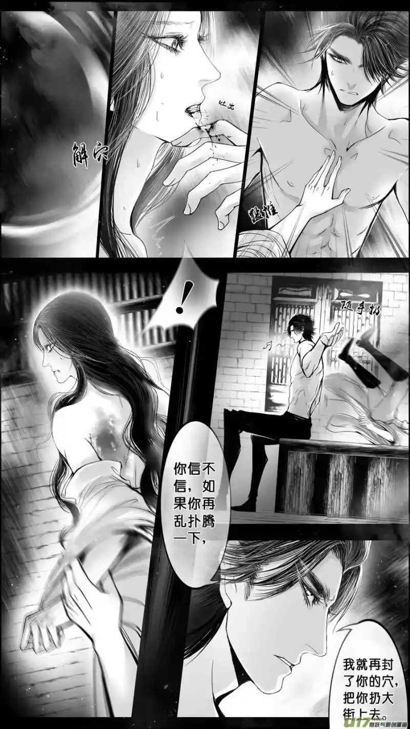 雪国_h DLC.山有扶苏 六 第2页