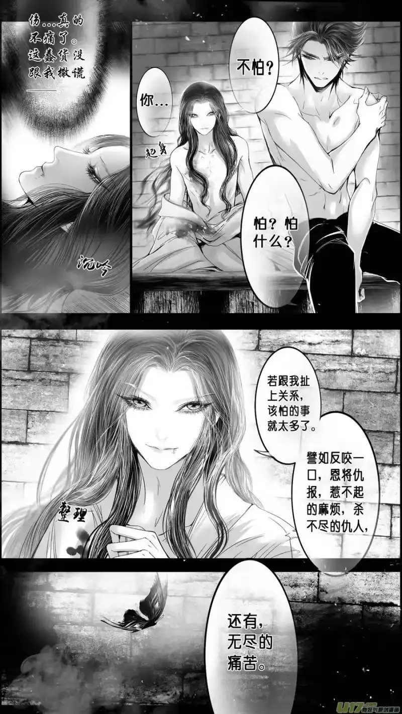 雪国_h DLC.山有扶苏 六 第3页