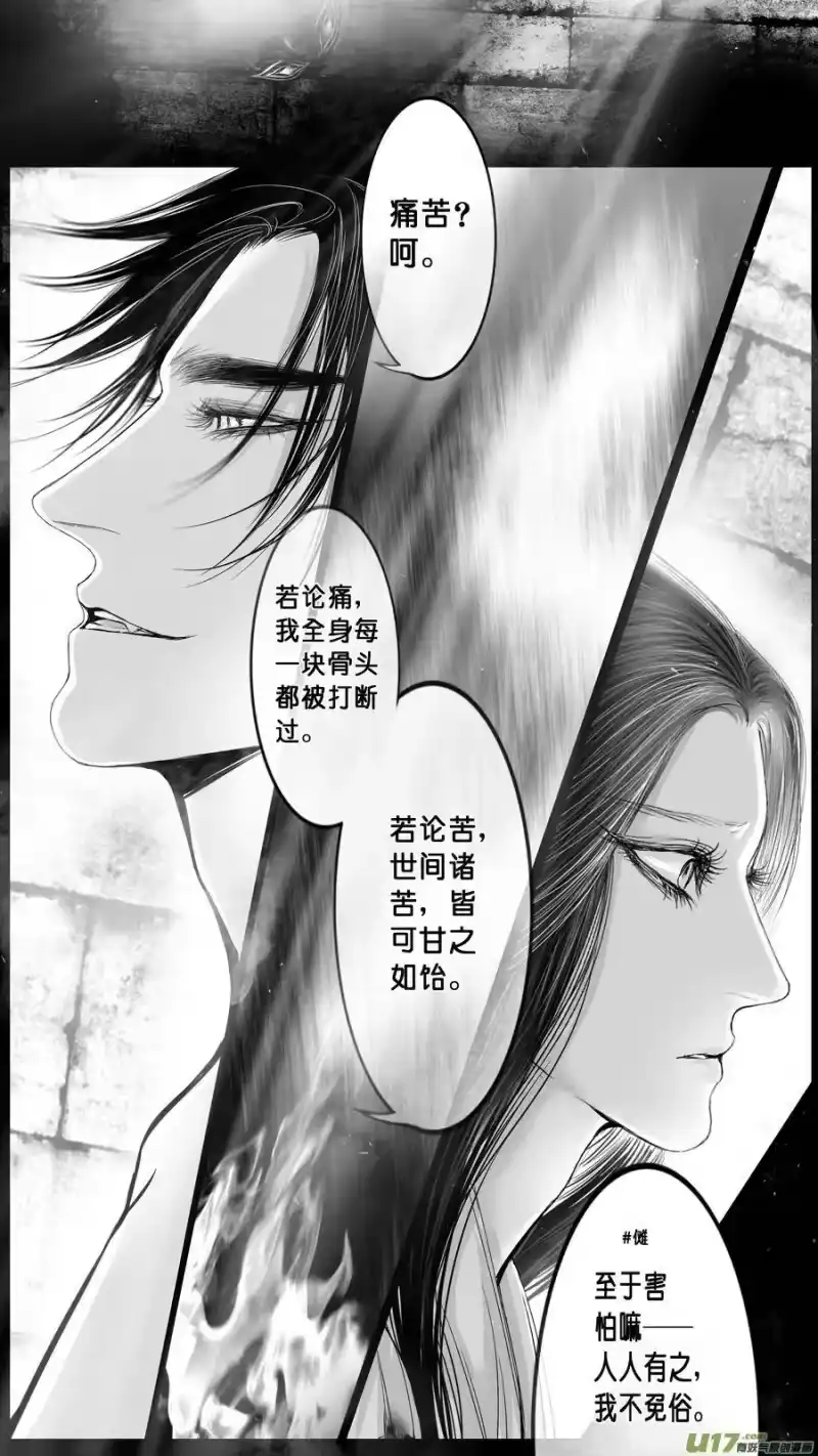 雪国_h DLC.山有扶苏 六 第4页