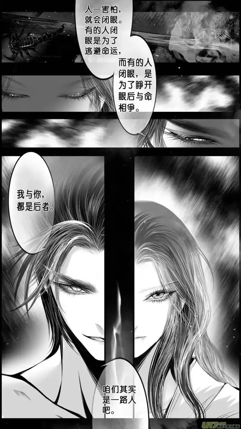 雪国_h DLC.山有扶苏 六 第5页