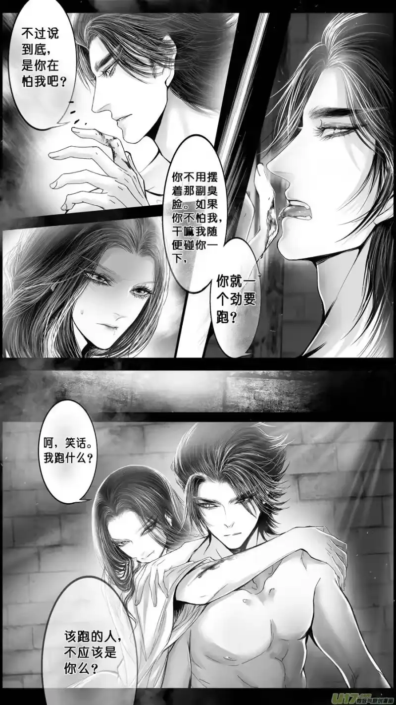 雪国_h DLC.山有扶苏 六 第6页