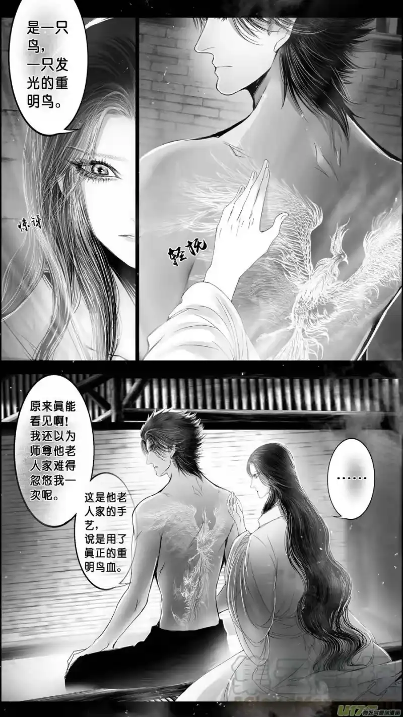 雪国_h DLC.山有扶苏 七 第1页