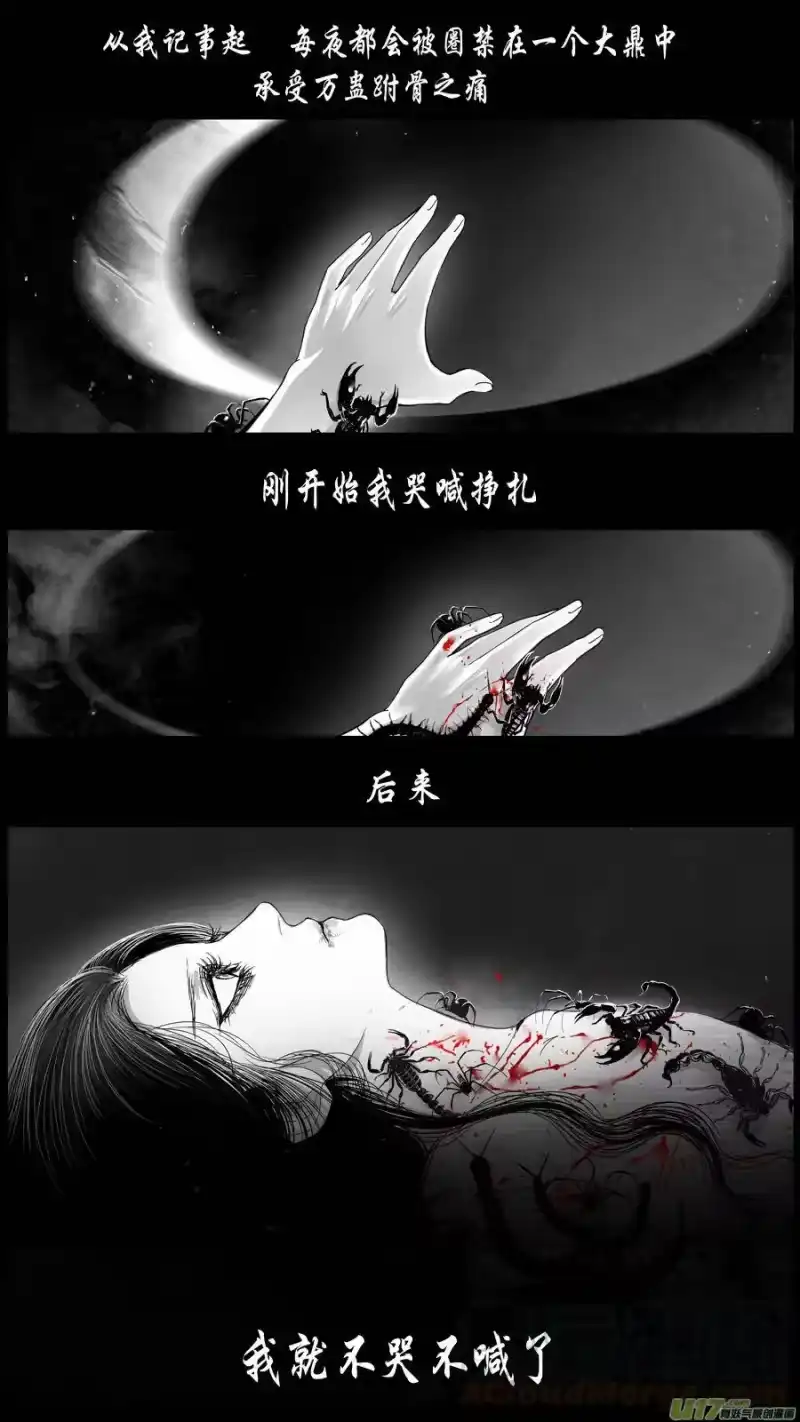 雪国_h DLC.山有扶苏 七 第11页
