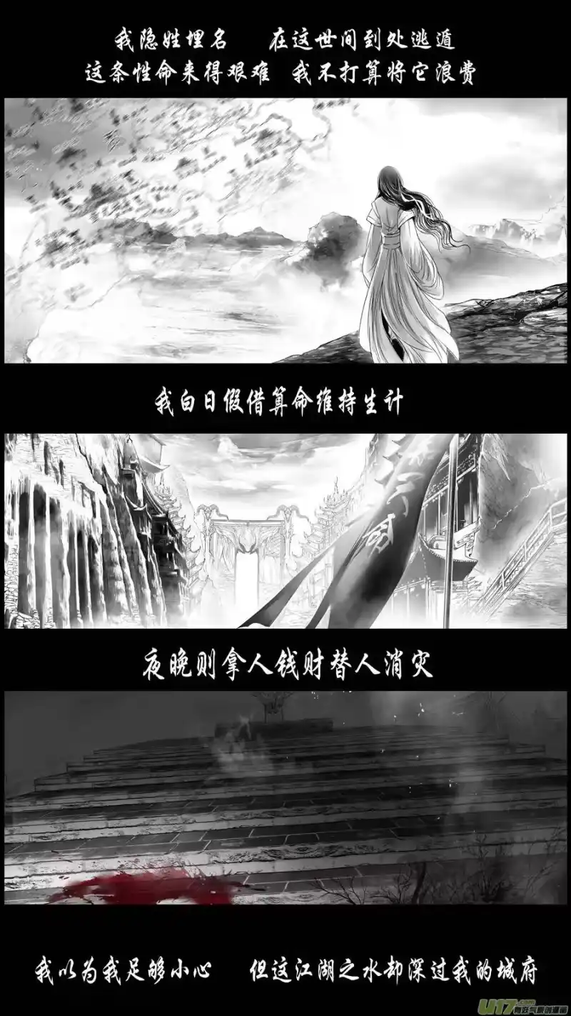 雪国_h DLC.山有扶苏 七 第13页