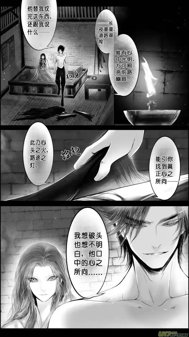 雪国_h DLC.山有扶苏 七 第2页