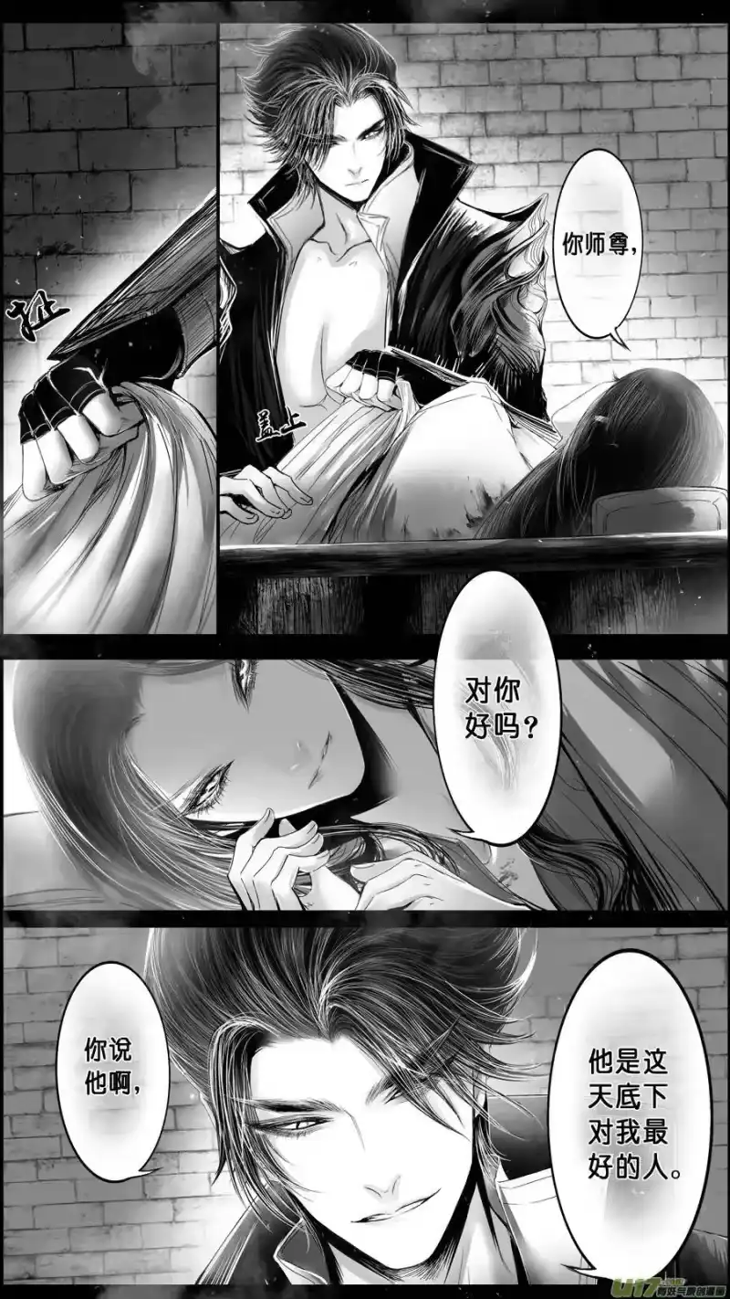 雪国_h DLC.山有扶苏 七 第5页