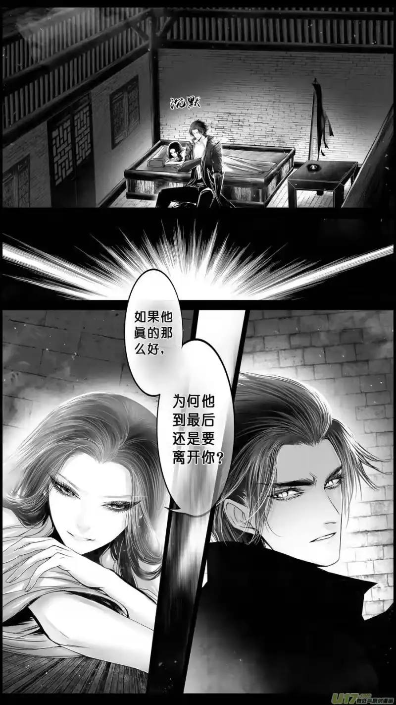雪国_h DLC.山有扶苏 七 第7页