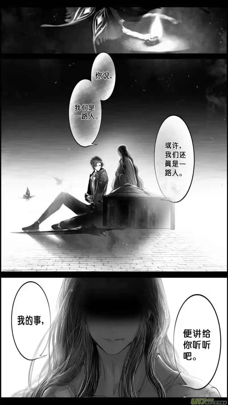 雪国_h DLC.山有扶苏 七 第9页