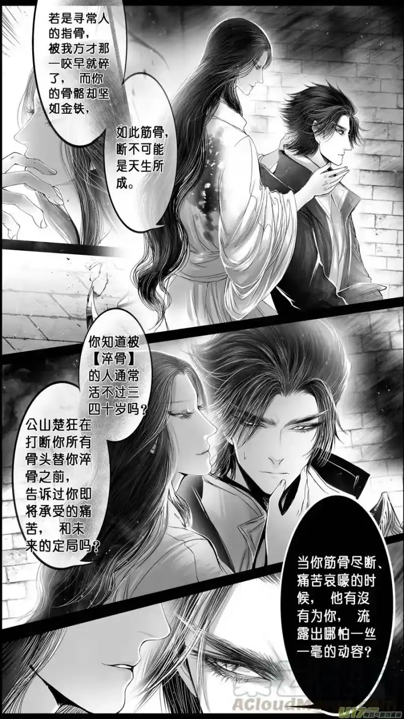 雪国_h DLC.山有扶苏 八 第1页