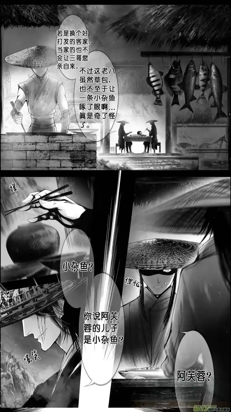 雪国_h DLC.山有扶苏 八 第11页