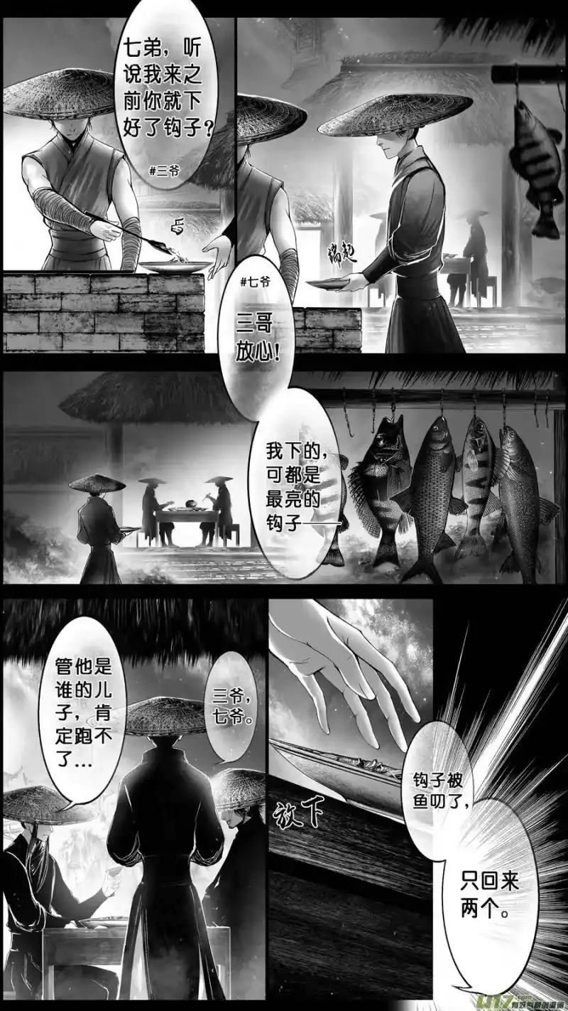 雪国_h DLC.山有扶苏 八 第13页