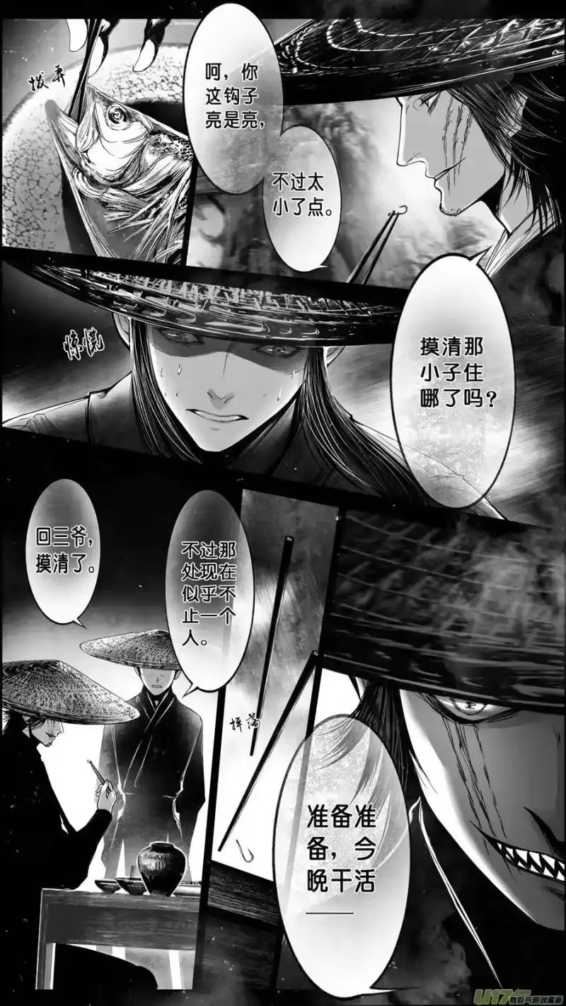 雪国_h DLC.山有扶苏 八 第14页