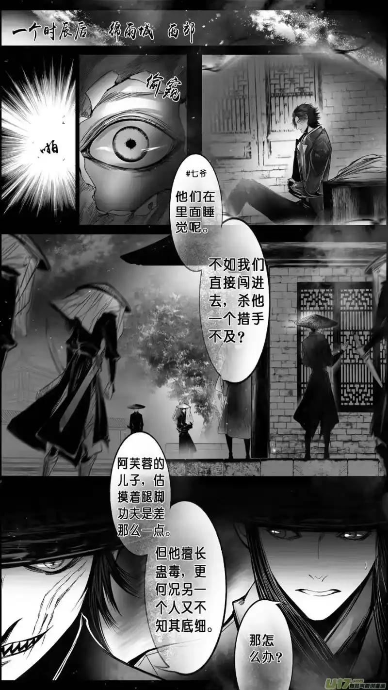 雪国_h DLC.山有扶苏 八 第15页