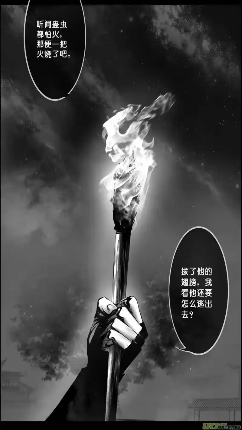 雪国_h DLC.山有扶苏 八 第16页