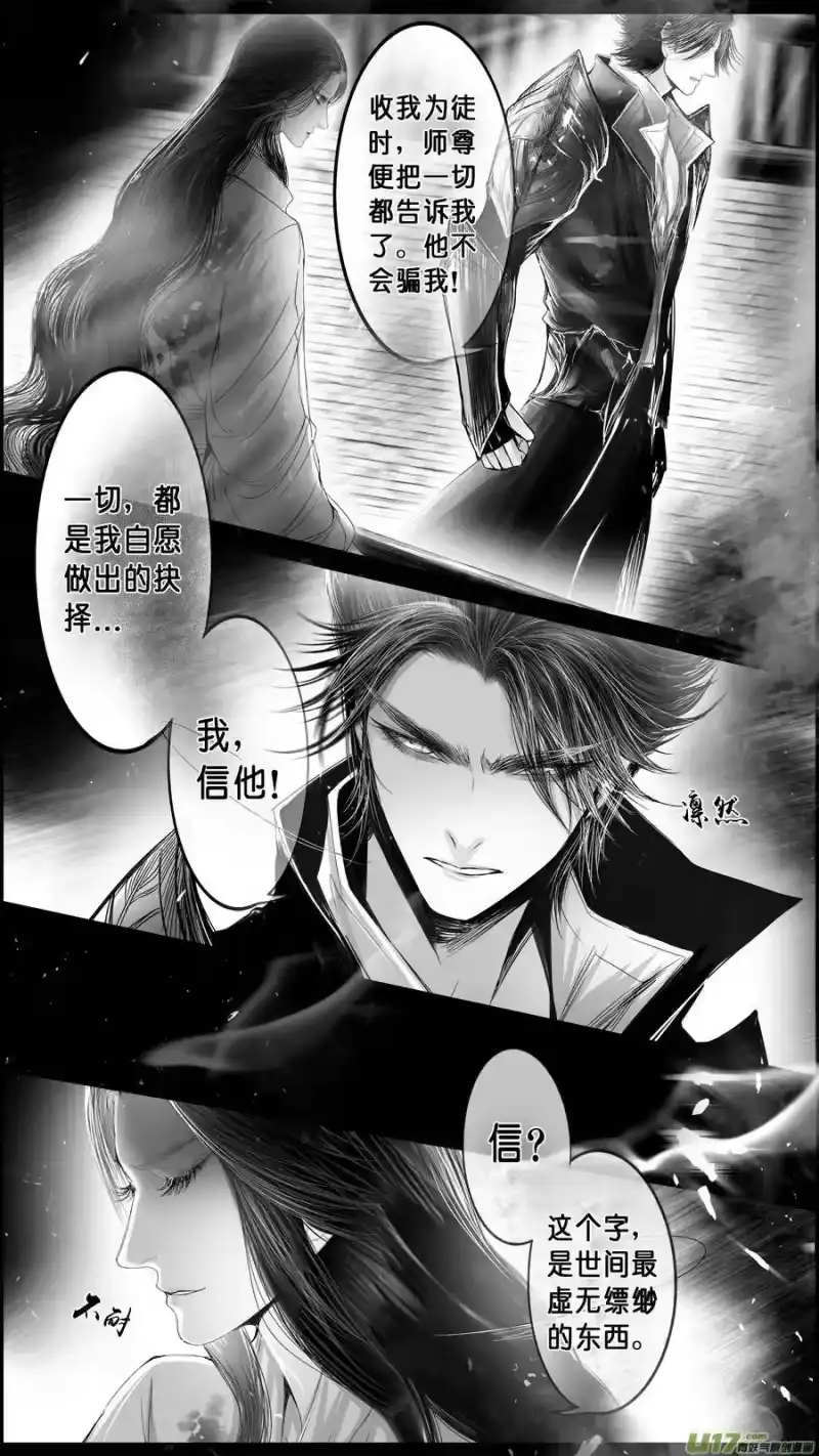 雪国_h DLC.山有扶苏 八 第3页
