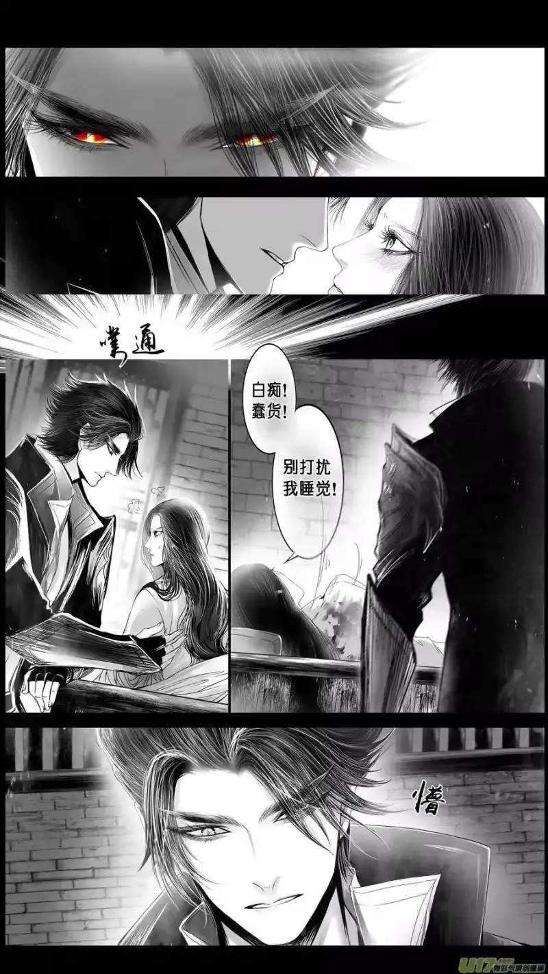 雪国_h DLC.山有扶苏 八 第8页