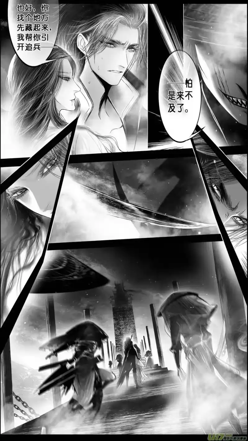 雪国_h DLC.山有扶苏 九 第13页
