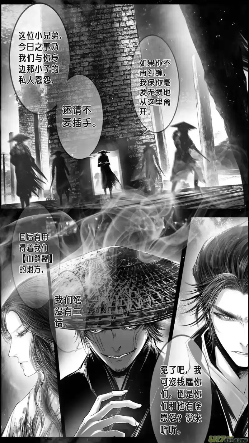 雪国_h DLC.山有扶苏 九 第15页