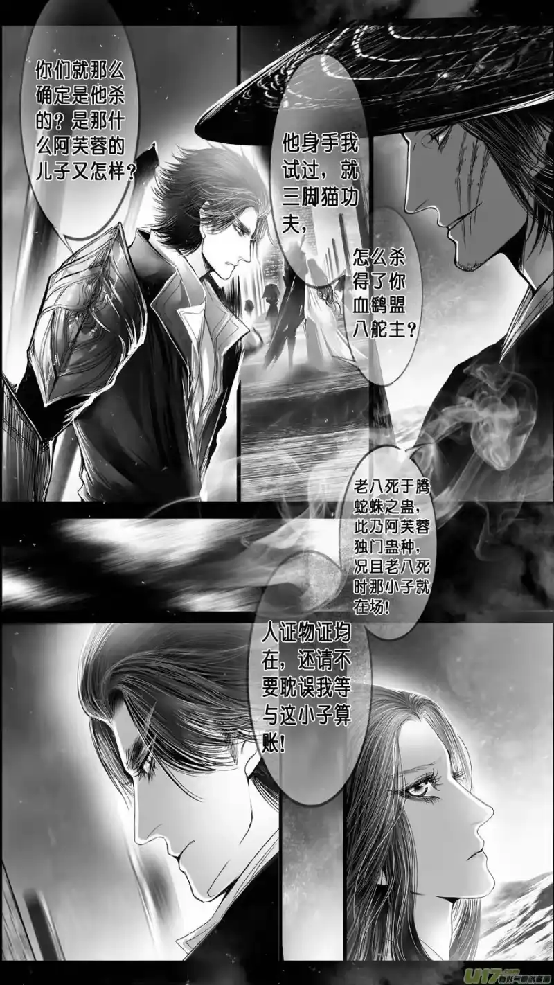 雪国_h DLC.山有扶苏 九 第18页