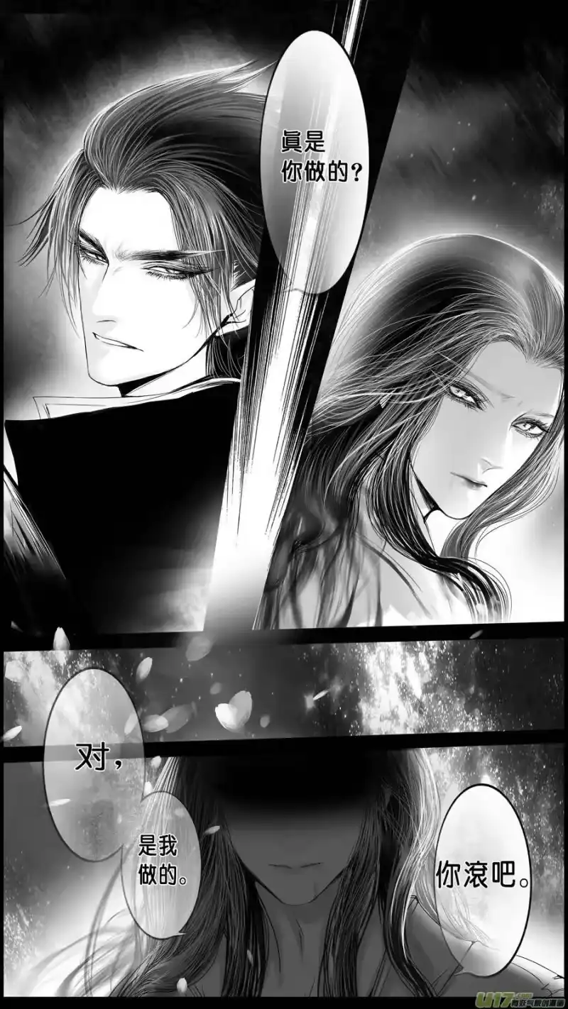 雪国_h DLC.山有扶苏 九 第19页