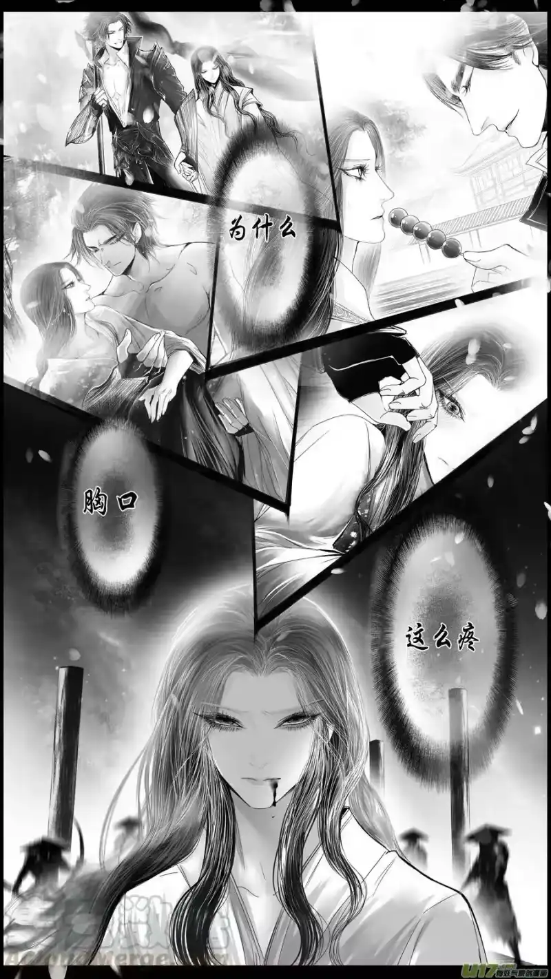 雪国_h DLC.山有扶苏 九 第21页