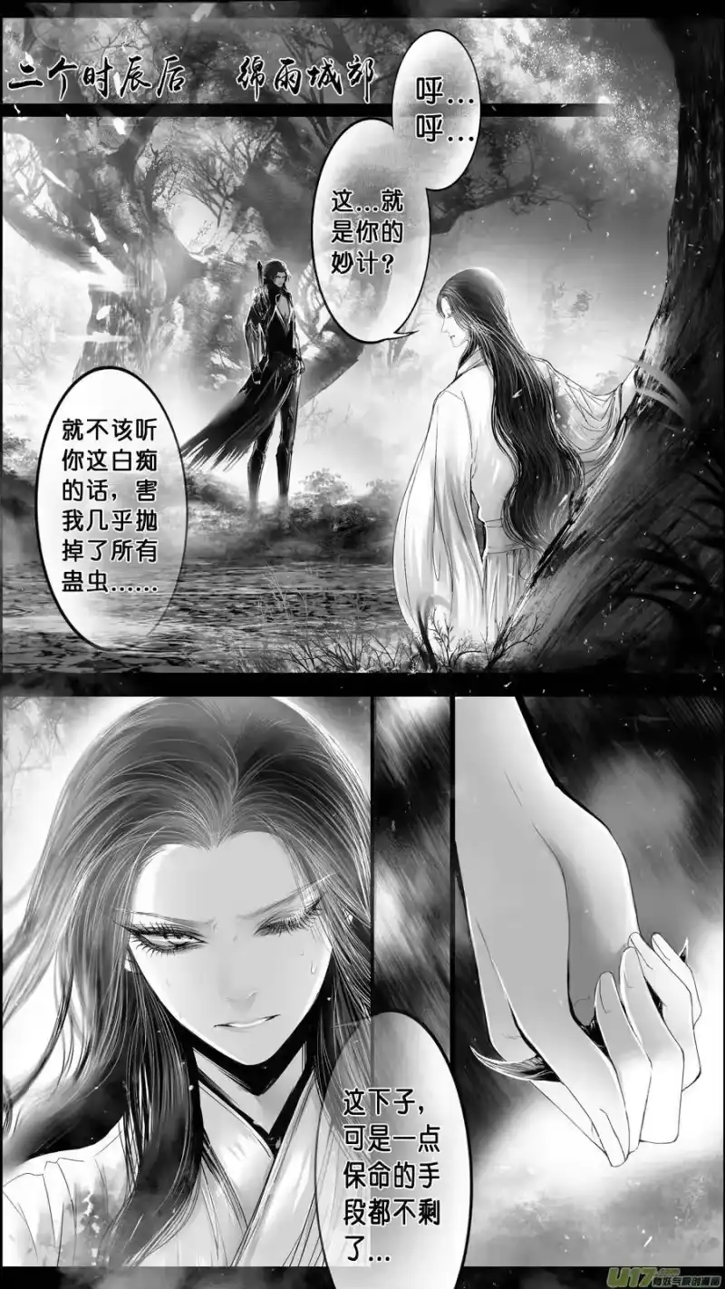 雪国_h DLC.山有扶苏 九 第7页