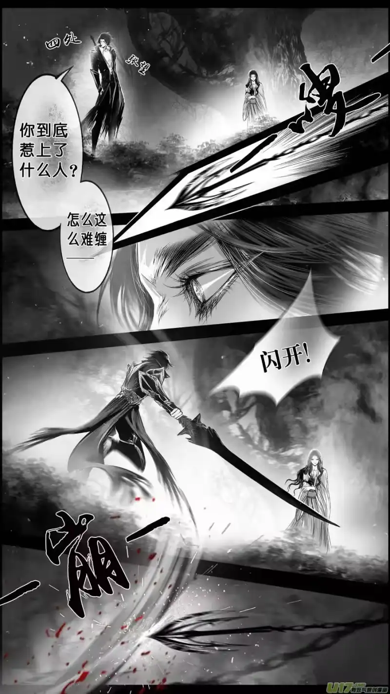 雪国_h DLC.山有扶苏 九 第8页