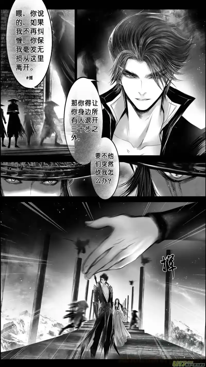 雪国_h DLC.山有扶苏 十 第1页