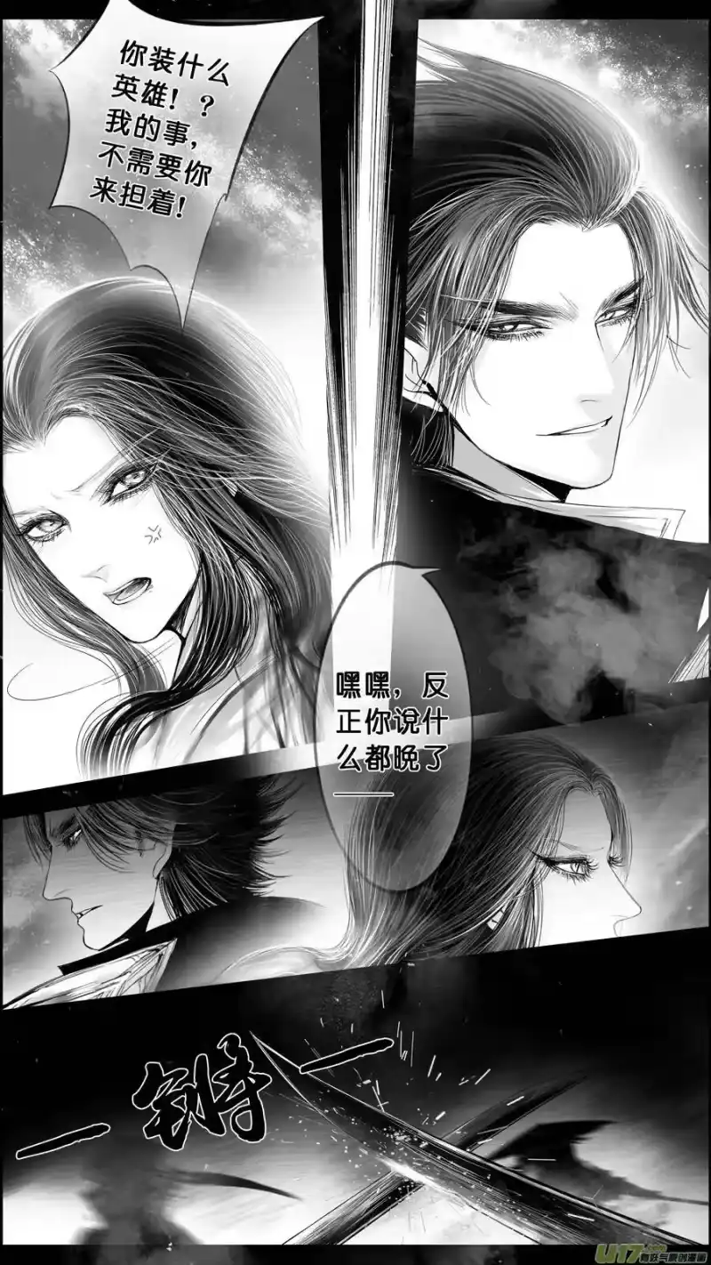 雪国_h DLC.山有扶苏 十 第8页