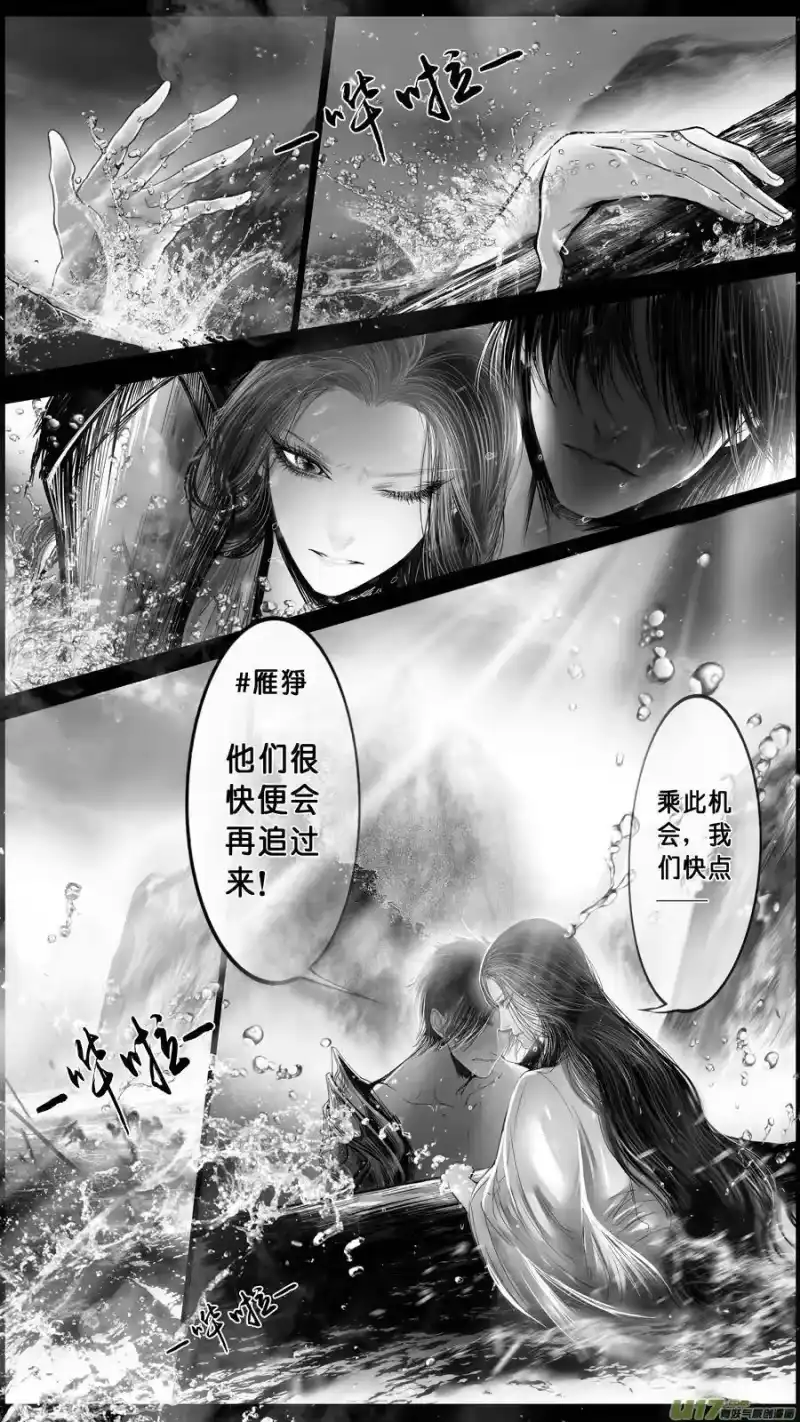 雪国_h DLC.山有扶苏 十一 第7页