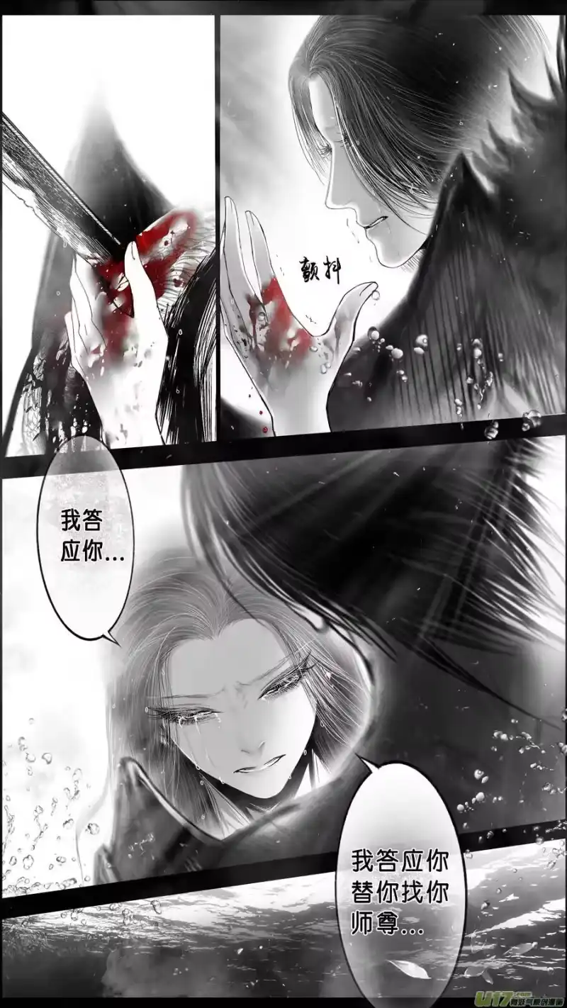 雪国_h DLC.山有扶苏 十二 第3页