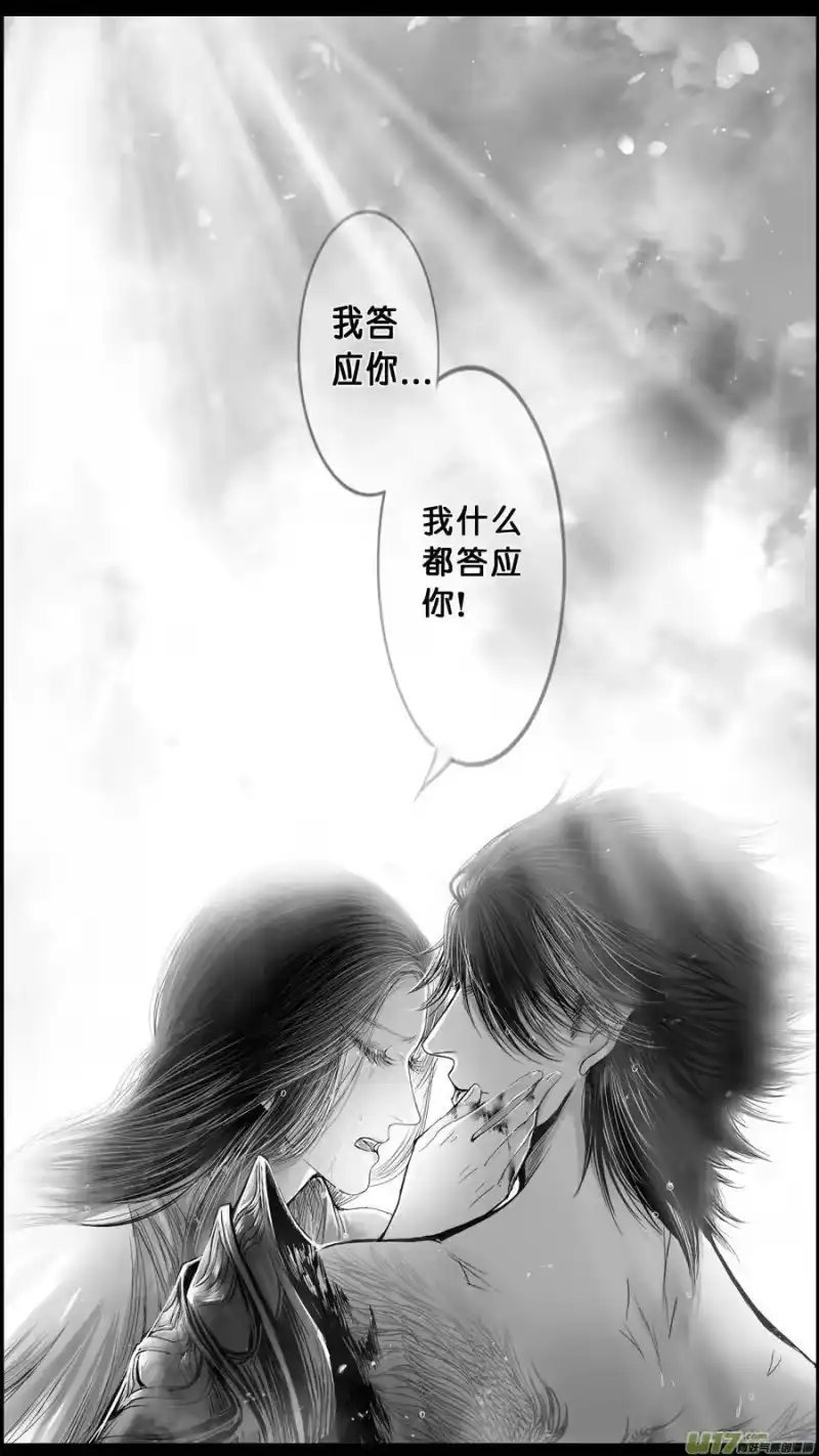 雪国_h DLC.山有扶苏 十二 第4页