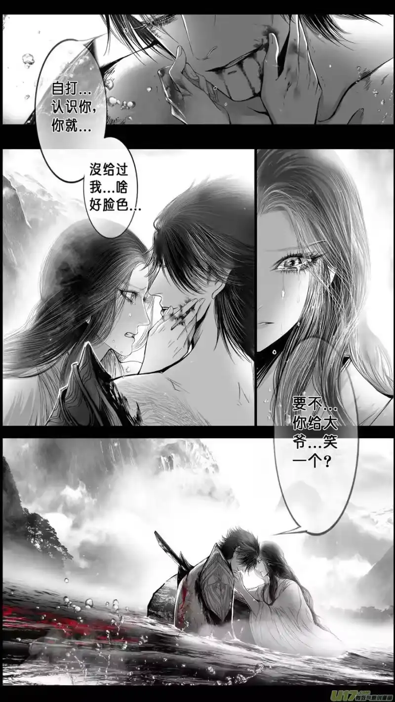 雪国_h DLC.山有扶苏 十二 第5页