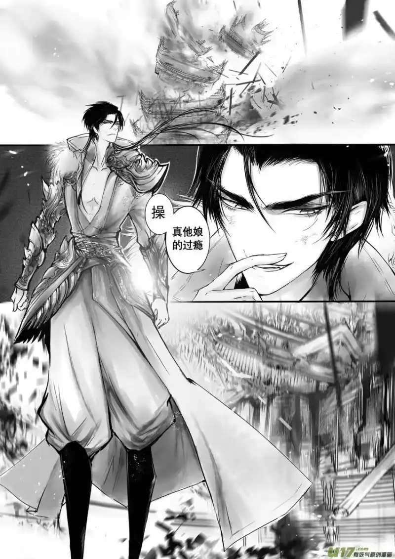雪国_h 日暮人已远 风雨下西楼 二 第4页