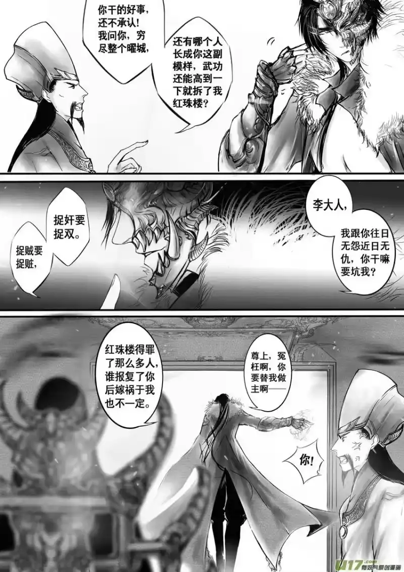 雪国_h 日暮人已远 风雨下西楼 二 第6页